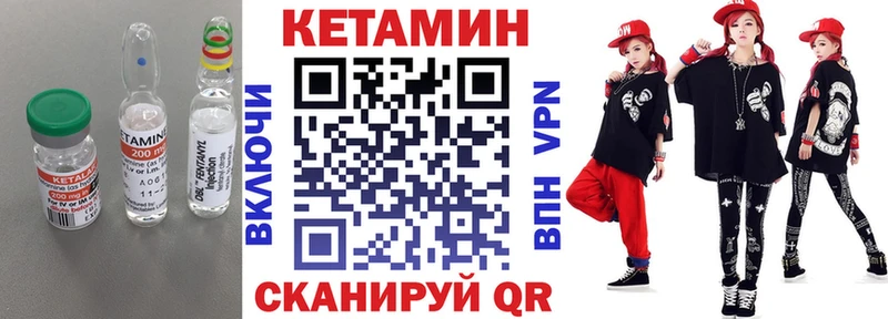 дарнет шоп  Спасск-Дальний  КЕТАМИН VHQ 