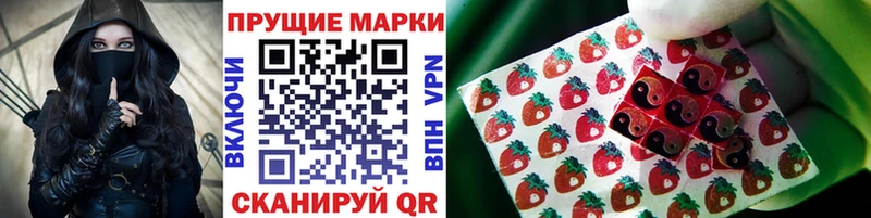 Наркотические марки 1,8мг  blacksprut зеркало  Спасск-Дальний 